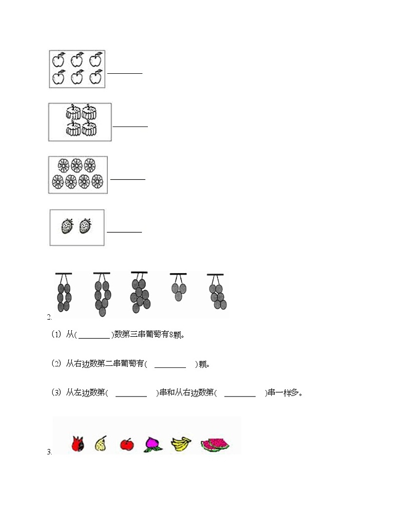 一年级上册数学试题-期中测试卷（三）-人教版（含答案）03