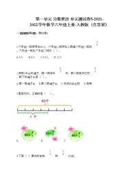 小学数学人教版六年级上册1 分数乘法单元测试课后作业题