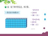 三年级上册数学课件-6.6 买矿泉水（5）-北师大版