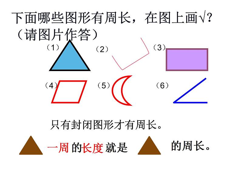 三年级上册数学课件-4.3 丰收了（5）-北师大版第5页