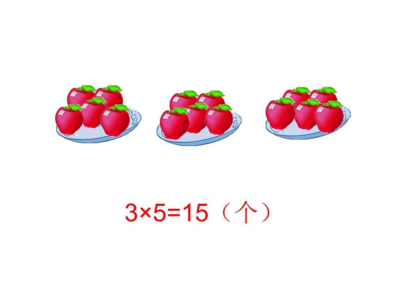 三年级上册数学课件-6.5 0×5=？（5）-北师大版04