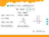 三年级上册数学课件-8.4 寄书（4）-北师大版