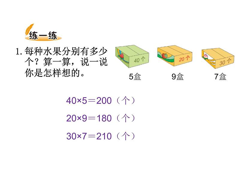 三年级上册数学课件-数学好玩-2 搭配中的学问（16）-北师大版第6页