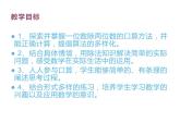 三年级上册数学课件-4.4 植树（4）-北师大版