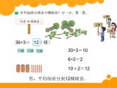 三年级上册数学课件-4.4 植树（4）-北师大版