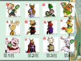 四年级上册数学课件-3.4 有趣的算式（5）-北师大版