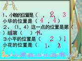 四年级上册数学课件-3.4 有趣的算式（5）-北师大版