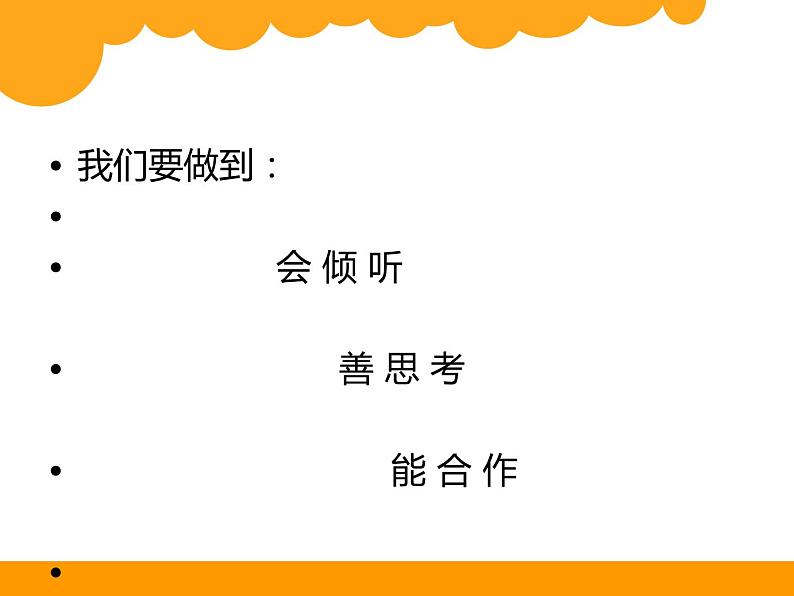 四年级上册数学课件-6.4 商不变的规律（5）-北师大版第2页