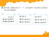 四年级上册数学课件-6.4 商不变的规律（5）-北师大版