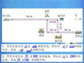 四年级上册数学课件-5.1 去图书馆（6）-北师大版