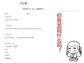 四年级上册数学课件-3.4 有趣的算式（6）-北师大版