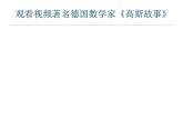 四年级上册数学课件-3.4 有趣的算式（6）-北师大版