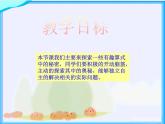 四年级上册数学课件-3.4 有趣的算式（7）-北师大版