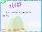 四年级上册数学课件-3.4 有趣的算式（7）-北师大版