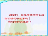 四年级上册数学课件-3.4 有趣的算式（7）-北师大版