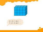 四年级上册数学课件-4.4 乘法结合律（9）-北师大版