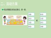 一年级上册数学课件- 3.12 做个加法表 做个减法表-北师大版（共22张）