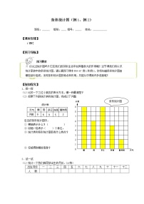 四年级上册7 条形统计图导学案