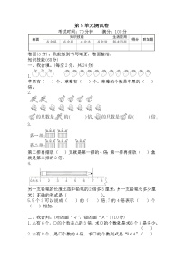 2021学年5 倍的认识单元测试达标测试