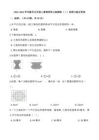 数学北师大版四  多边形的面积综合与测试巩固练习