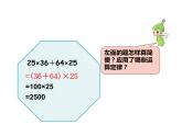 西师大版六年级数学上册 6.1 分数混合运算课件PPT