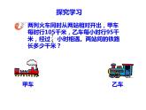 西师大版六年级数学上册 6.1 分数混合运算课件PPT