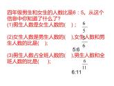 西师大版六年级数学上册 4.2 问题解决课件PPT