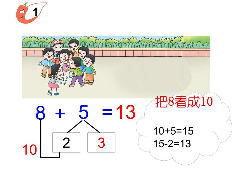 西师大版一年级数学上册 5.2 8加几课件PPT03