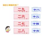西师大版二年级数学上册 1.3 3的乘法口诀课件PPT