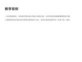 西师大版二年级数学上册 6.1 分一分课件PPT