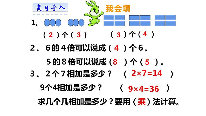 西师大版二年级数学上册 6.5 问题解决课件PPT第3页