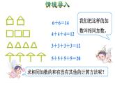 西师大版二年级数学上册 1.1 乘法的初步认识课件PPT