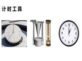 西师大版三年级数学上册 6.2 24时计时法课件PPT