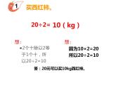 西师大版三年级数学上册 4.1 两位数除以一位数课件PPT