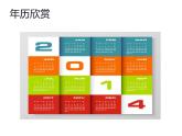 西师大版三年级数学上册 综合与实践-做一个家庭年历课件PPT