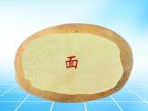 西师大版三年级数学上册 2.1 一位数乘两位数课件PPT
