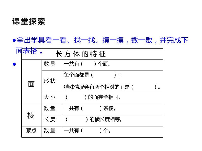 西师大版三年级数学上册 2.1 一位数乘两位数课件PPT第7页