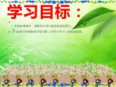 西师大版三年级数学上册 8.2 简单的同分母分数加减法课件PPT