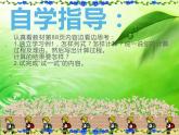西师大版三年级数学上册 8.2 简单的同分母分数加减法课件PPT