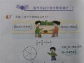西师大版三年级数学上册 8.2 简单的同分母分数加减法课件PPT