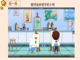 小学数学五年级上册轴对称图形课件PPT