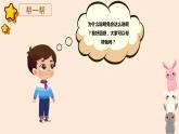 小学数学五年级上册轴对称图形课件PPT