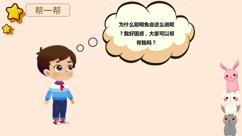 小学数学五年级上册轴对称图形课件PPT第4页