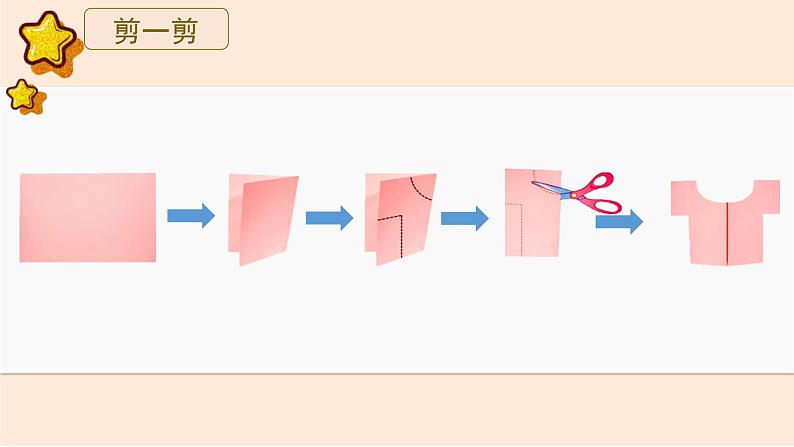 小学数学五年级上册轴对称图形课件PPT第7页