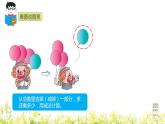 一上P26-27《减法》一年级上册数学课件PPT