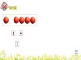 一上P24-25《加法》一年级上册数学课件PPT