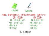 西师大版五年级数学上册 4.1 小数混合运算课件PPT