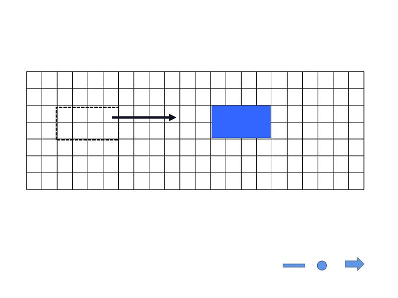 西师大版五年级数学上册 2.1 图形的平移课件PPT第3页