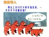 西师大版五年级数学上册 2.5 探索规律课件PPT