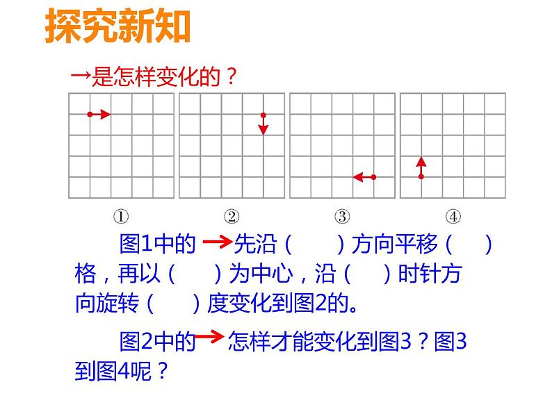 西师大版五年级数学上册 2.5 探索规律课件PPT03